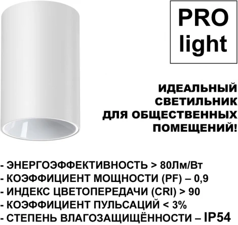 Светильник накладной влагозащищённый Novotech Recte IP54 LED 10W 220V 4000К (круглые)