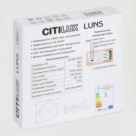 Светильник накладной светодиодный влагозащищенный Citilux Luns CL711011V (220V, круглые)