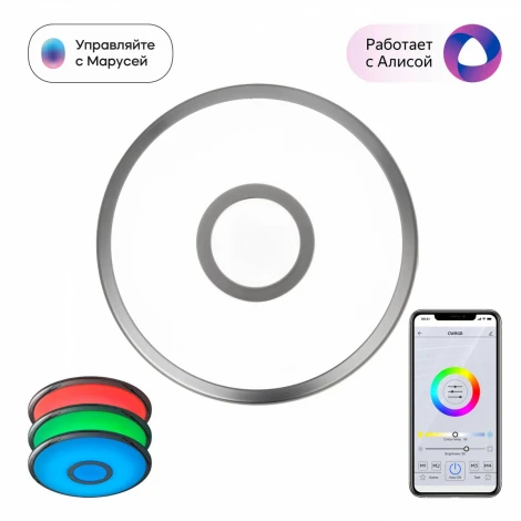 Потолочный светильник RGB круглый Citilux Старлайт Смарт CL703A11G (LED, 220V, умный дом - Алиса, Маруся, Сири, круглые)