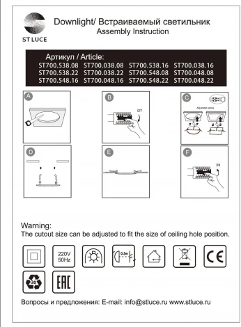 Встраиваемый светильник ST Luce ST700.048.22 (LED, 220V)
