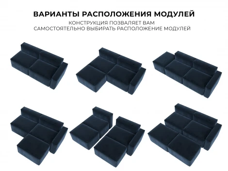 Диван угловой модульный Лига-063 угол правый (ДСП/Пластик/Велюр/Синий) Лига Диванов 129794