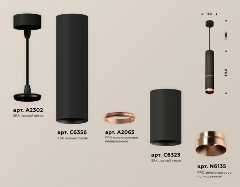 Подвесной светильник Ambrella Techno Spot XP6323030 (круглые)