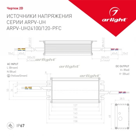 Блок питания ARPV-UH24120-PFC (24V, 5.0A, 120W) (IP67 Металл) 028085 Arlight ARPV