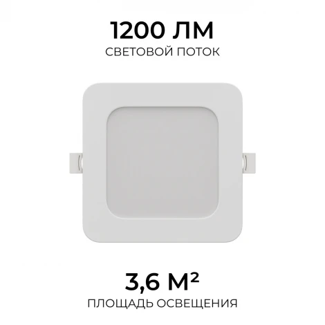 Встраиваемый светодиодный светильник 3 ССT 15Вт 1200Лм 3000-4000-6500К IP44 квадрат, белый, посадочное отверстие 120-135мм Apeyron 06-167