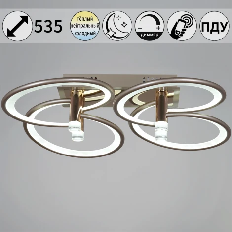 Потолочная люстра светодиодная с управлением смарфоном и пультом Reluce 09253-0.3-4S Champaign silver (регулировка яркости, 220V)