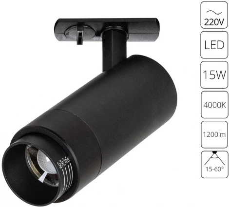 Трековый светильник однофазный 220V Arte Lamp Merak A3540PL-1BK (LED, круглые)