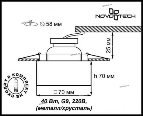 Встраиваемый точечный светильник Novotech Cubic 369425