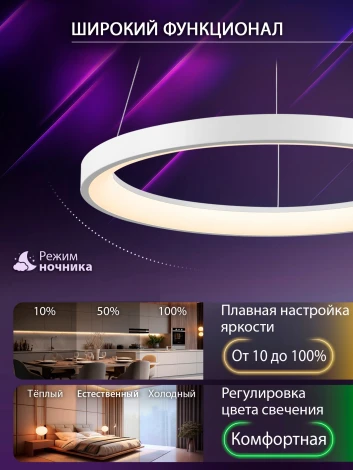 Подвесной светильник нимб с пультом ДУ 80W, белый, LED Natali Kovaltseva INNOVATION STYLE 83139