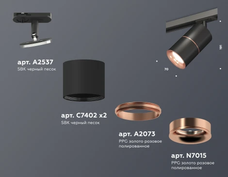 Комплект трекового светильника Ambrella TECHNO SPOT XT7402041 (220V)