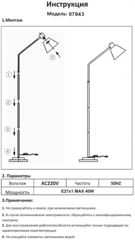 Торшер Kink Light Арни 07043A,19 (220V, выключатель)