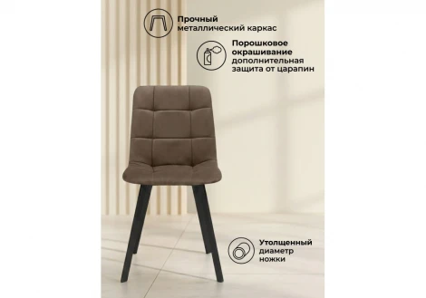 Стул на металлокаркасе Чилли Notta 631644