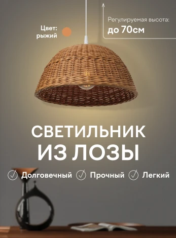 Подвесной светильник Мелодия Света PS1N 000030656