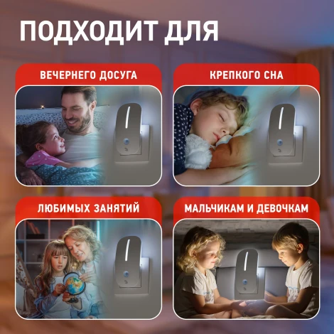 Ночник светодиодный с датчиком освещенности ЭРА NN-620-LS-W