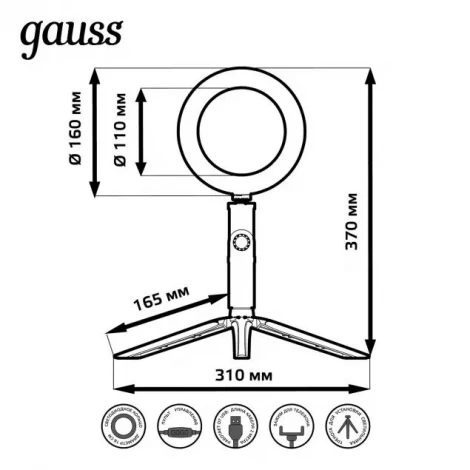 Офисная настольная лампа c питанием от USB Gauss Ring Light RL001 (LED, 220V, выключатель)