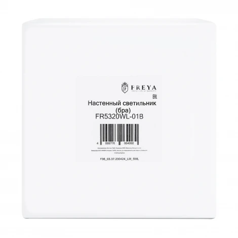 Бра Freya Ellipse FR5320WL-01B