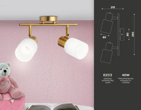 Спот на штанге Ambrella TRADITIONAL TR3969 (220V)