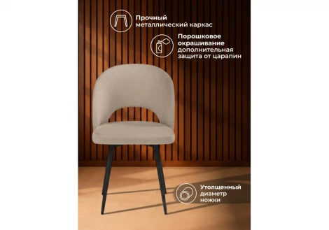 Стул на металлокаркасе Курбис Notta 642919