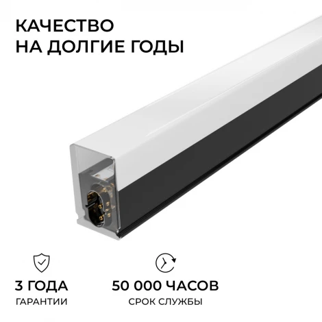 Линейный светильник светодиодный накладной 5Вт Apeyron 30-57