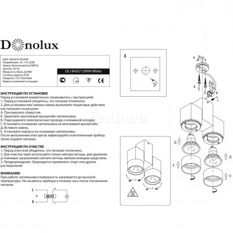 Donolux DL18435 DL18435/12WW-White