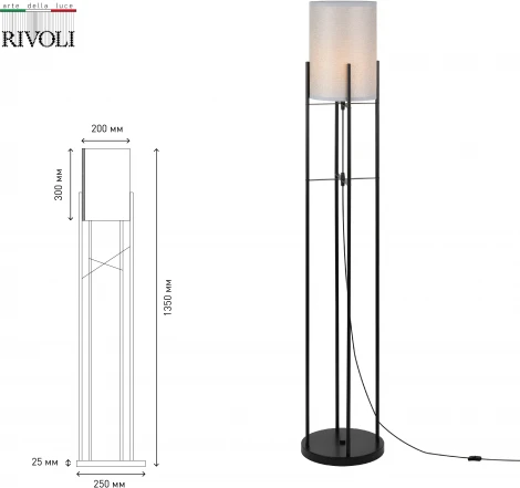 Торшер Rivoli Biancla D7041-502 (220V, выключатель, круглые)