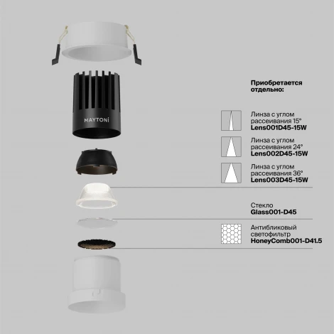 Встраиваемый светильник Maytoni Dip DL118-15W-4K-W (LED, 220V, круглые)