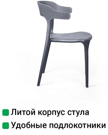 Стул Leo, первичный пластик серый Top Concept LEO 2001000000470