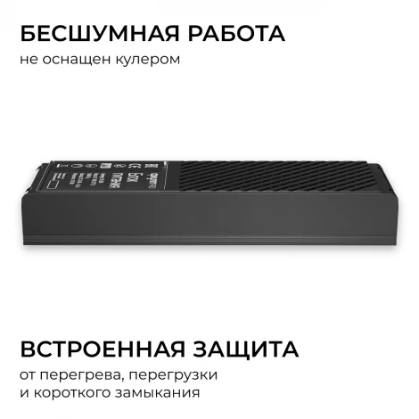 Блок питания 24В 150Вт 100-277В, 6,3А IP20 PRO, черный Apeyron 03-208