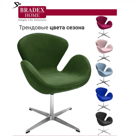 Кресло SWAN CHAIR оранжевый