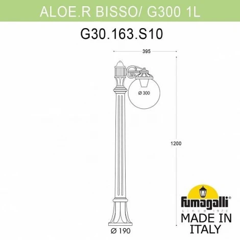 Наземный фонарь Fumagalli Globe 300 G30.163.S10.AXE27