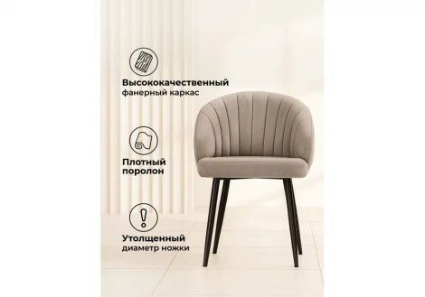 Стул на металлокаркасе Бэнбу Woodville 622925