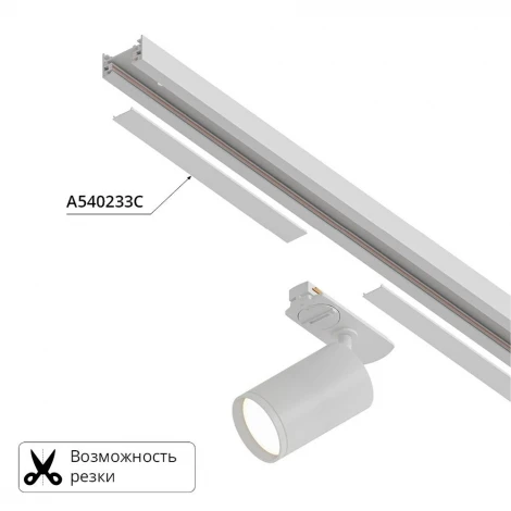Декоративная вставка 1м для шинопровода Arte Lamp Track Accessories A540233С