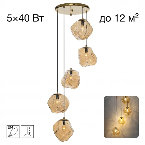 Подвесной светильник Citilux Rocka CL247086 янтарный