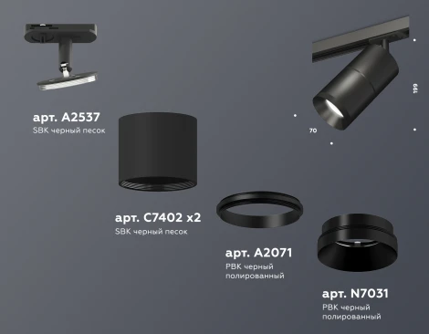 Комплект трекового светильника Ambrella TECHNO SPOT XT7402020 (220V)