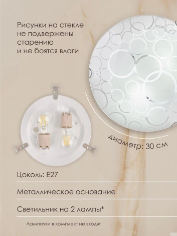 Настенно-потолочный светильник Мелодия Света WA1N 000059691