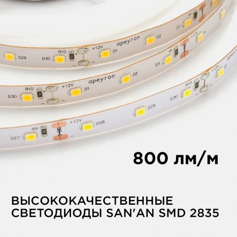Светодиодная лента 12В СТ 8Вт/м SMD2835 60д/м IP20 800Лм/м ширина подложки 10мм, 5м 3000К Apeyron 00-120