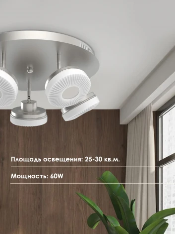 Потолочная люстра Мелодия Света SL1L 000021532