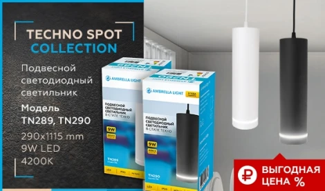 Подвесной светильник Ambrella TN TN290 (LED, 220V, на проводе, круглые)