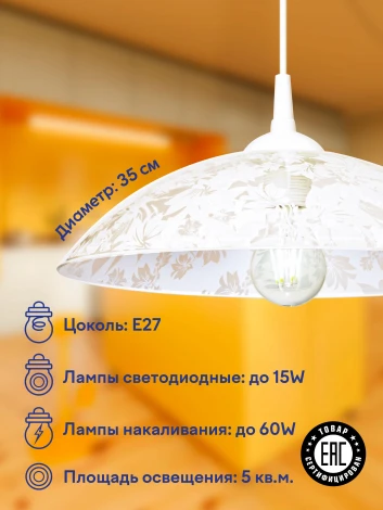 Подвесной светильник Мелодия Света PS1N 000031185