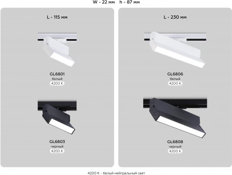 Трековый однофазный светодиодный светильник Ambrella Track System GL6801 (220V)