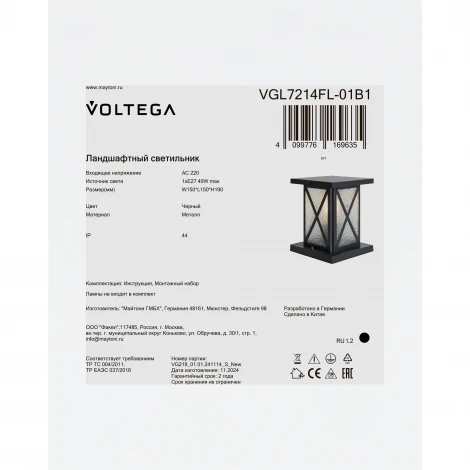 Наземный уличный светильник Voltega Gabi VGL7214FL-01B1