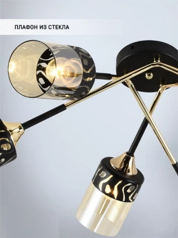 Потолочная люстра Seven Fires Dzheroen SF3362/6C-BK-FGD-AM