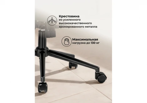 Компьютерное кресло Stylish Woodville Woodville 15967