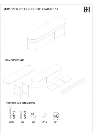 40AD-00151 Тумба под ТВ 171*44,5*60см Garda Decor