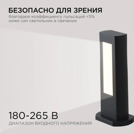 Наземный уличный светильник светодиодный 9Вт 630лм 3000К Apeyron 31-10