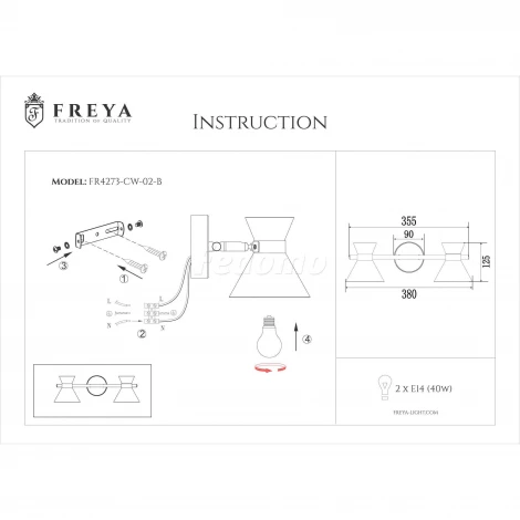 Спот Freya Izzy FR4273-CW-02-B