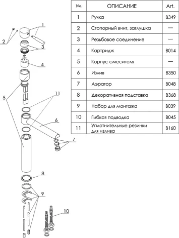Смеситель Wasserkraft A8137 для кухонной мойки, светлая бронза