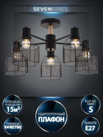 Потолочная люстра на штанге Seven Fires Lauri SF3388/5C-BK-WD