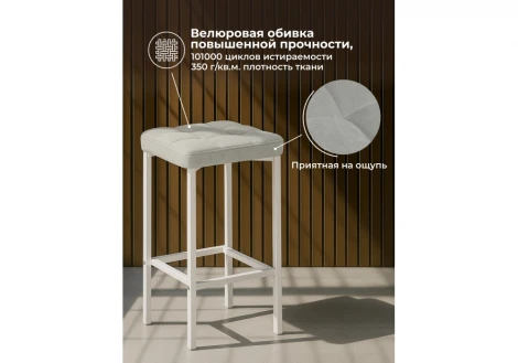 Барный стул Лофт мадера 20 / белый матовый 654622
