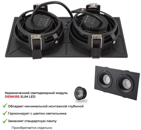 Точечный встраиваемый светильник Denkirs Roto DK2122-BK (220V)