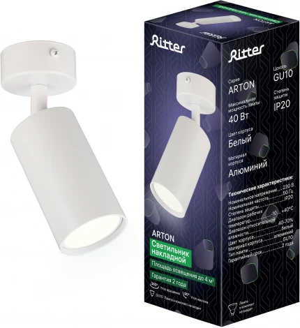 Спот Ritter Arton 59964 7